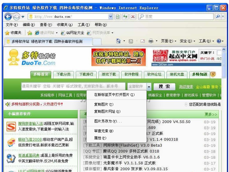 IE8中文版-Internet Explorer 8(IE8) for windows xp 官方中文版