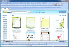 WPS Office 2012 V8.1.0.3602 抢鲜版 国产主流免费Office办公软
