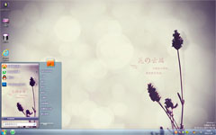 紫色薰衣草win7梦幻主题