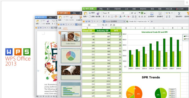 wps office 2013个人版