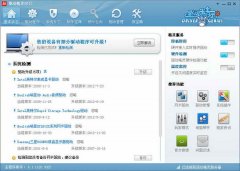 驱动精灵(Mydrivers)2012 V6.1.318.3030 SP6 -集成万能网卡驱动