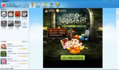 QQ游戏大厅2016 - 系统天堂出品
