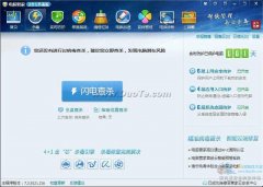 QQ电脑管家 V7.5.8440-最新一代集合系统优化和软件管理安全防护