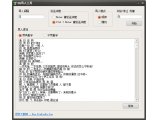 QQ自动骂人工具(QQ骂人工具支持QQ2012) V1.0 绿色免费版