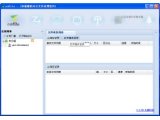 oofile办公文件传输软件(办公信息传输软件)V1.58 免费版