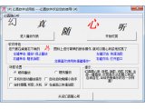 幻真随心听(逼真的音效) V3.87 免费版