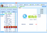 酷狗音乐盒2008(酷狗2008KuGou)V5.340去广告特别版