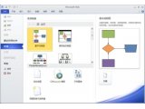 Microsoft Visio Premium 2010 SP1 官方中文高级版(visio 2010 简体中文版下载)
