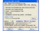 Excel必备工具箱7.10