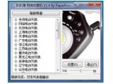 趴趴猪网络收音机 V1.4 绿色免费版
