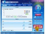 瑞星全功能安全软件2012正式版 V23.00.76.95 (永久免费)