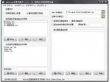 Winrar压缩包助手(Winrar压缩助手)V1.2