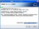 AVG Anti-Virus Free V9.0.814AVG杀毒软件(免费最新静默安装版)官方中文版