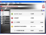 小红伞防病毒软件2012(小红伞免费中文版Avira Premium Security)12.0简体中文版