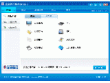 江民杀毒软件KV2010 30天免费版