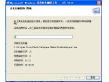 Windows恶意软件删除工具 V4.6