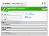 McAfee VirusScan Plus 2012(mcafee杀毒软件迈克菲杀毒软件下载)官方中文版