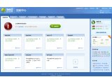 360企业版控制中心 V2.1.3.1201