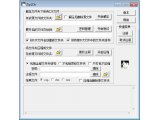 Zip2Dir V2.04(批量压缩解压工具)绿色版