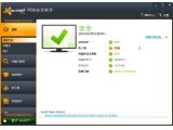 avast! Free Antivirus V8.0.1482 官方中文版(avast8免费杀毒)