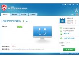 火绒安全 1.0.48 互联网安全软件