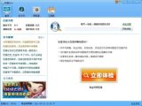 巨盾2012(网游安全盾) V2.3.0.1258免费版