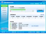 江民杀毒软件KV2011官方30天免费版