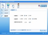 江民杀毒软件KV2009简体中文100天免费版