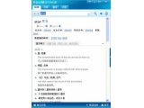 金山词霸2010Beta极速版