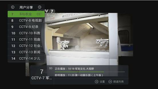 创维盒子看电视直播，教你安装第三方软件 