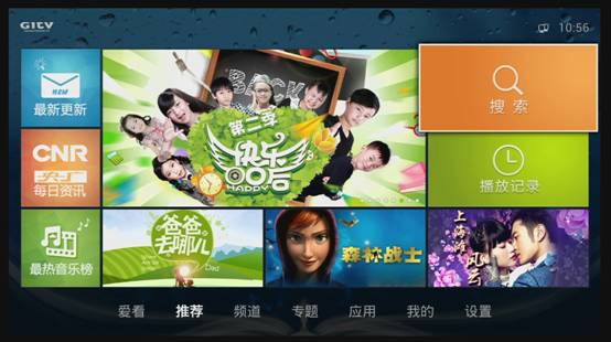 创维盒子看电视直播，教你安装第三方软件 