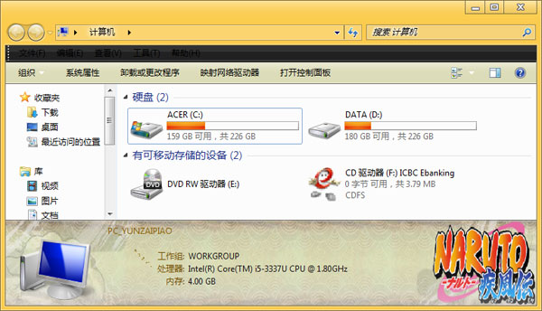 火影忍者主题包-我的电脑预览