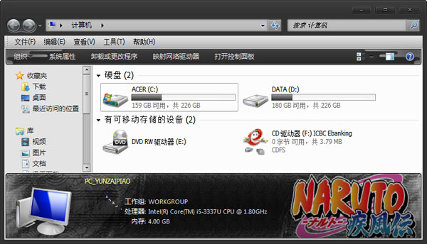 火影忍者主题包-我的电脑预览