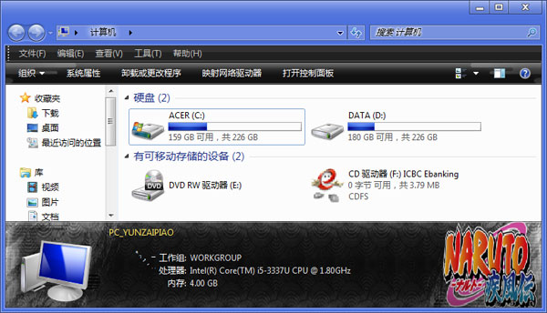 火影忍者主题包-我的电脑预览