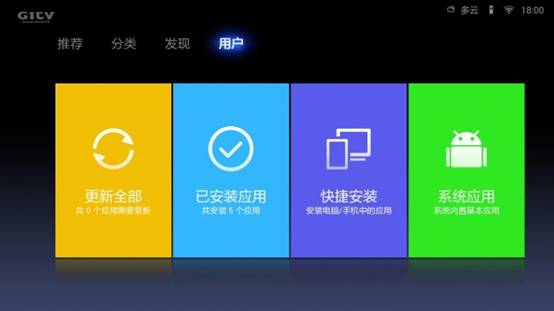 小米盒子如何看电视直播，一键远程安装方法 