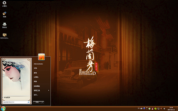 京剧花旦梅兰芳Win7主题 