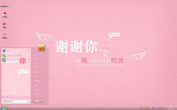 一起走过的时光win7粉色浪漫桌面 
