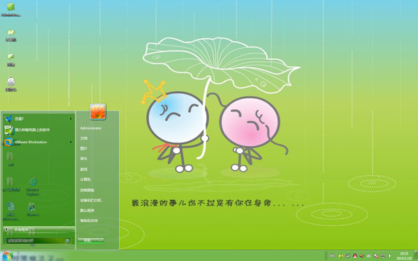 我的落难王子win7浪漫桌面 