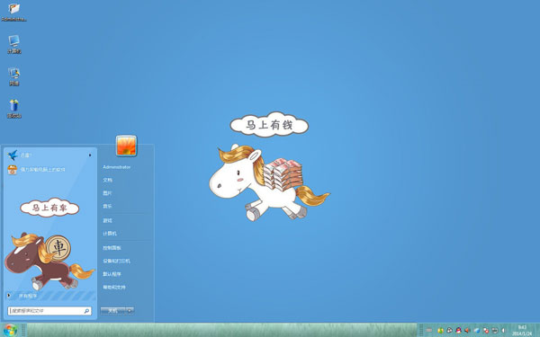 马上有钱win7可爱卡通主题 