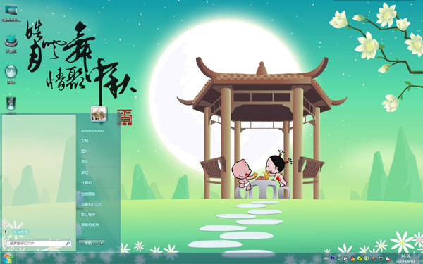 小破孩中秋月下相聚Win7主题