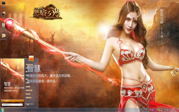  智慧女神于芷晴Win7主题