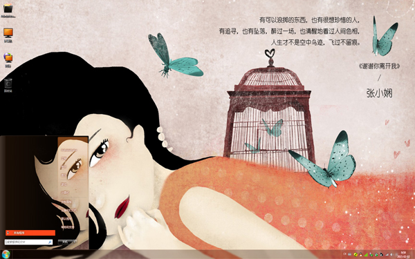  作家张小娴插画Win7主题