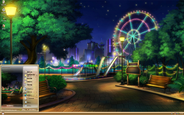  璀璨游乐园夜景xp主题