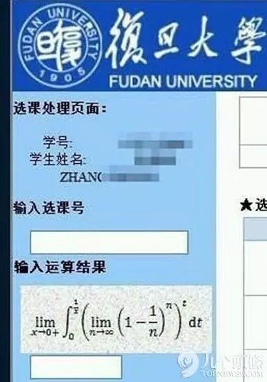 12306验证码算什么？这些才是真正的奇葩 