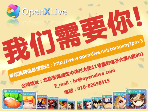 OpenXLive  推动WP全球游戏产业发展 