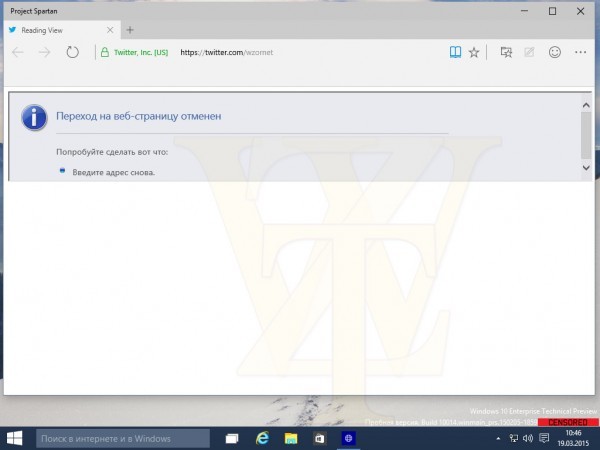 Win10 Build 10014版Spartan浏览器曝光