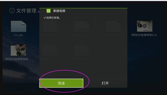 创维盒子看电视直播，教你安装第三方软件 