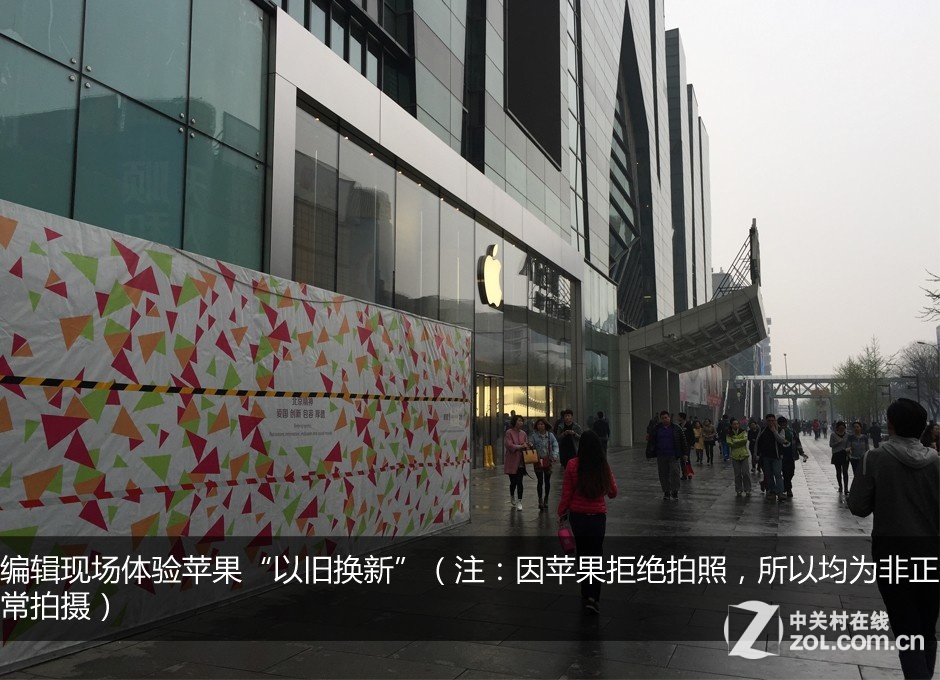 现场直击 苹果“以旧换新”是这样进行的