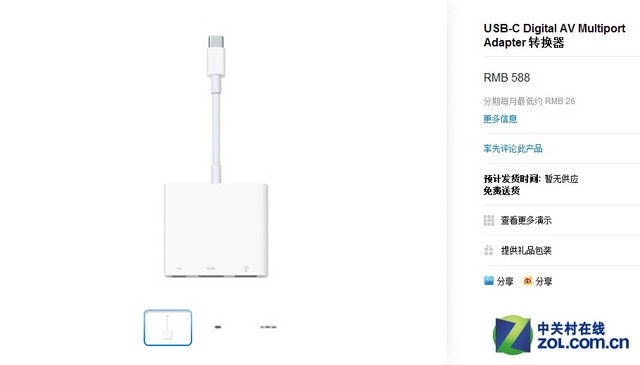 科技乱谈琴：AppleWatch坑土豪 看支付婊 