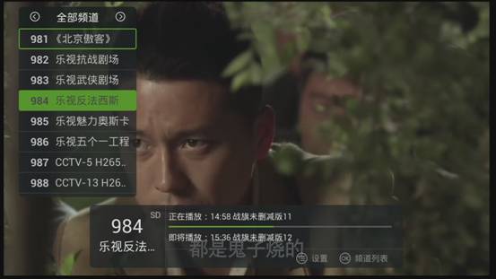 乐视盒子怎么看电视直播？安装软件教程 